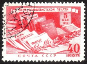 1949, Russia Soviet Union 40k, Used, Sc 1355