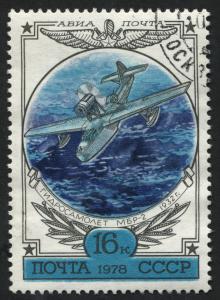 Russia C115-C120 Used