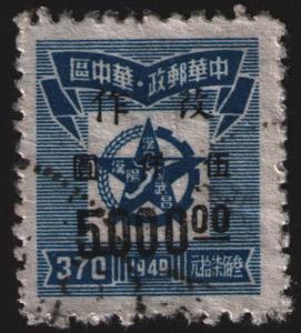 China - PRC # 6L109  Used  VF  CDS   Cat $  5