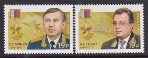 Russia & Soviet Union 7804-7805 MNH VF