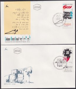ISRAEL Sc # 1099-1100,1108 SET of 3 FDC - PRE-1948 MILITARY GROUPS
