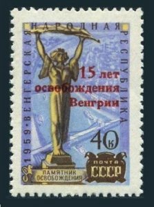 Russia 2308,lightly hinged. Hungary's liberation from the Nazis,15th Ann.1960.