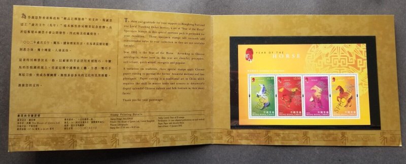 Hong Kong Year Of Horse 2002 Lunar Chinese Zodiac (specimen ms folder set) MNH