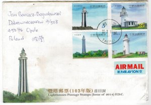 China Taiwan FDC Used Sent to Poland 2014 Stamps Scott 4160-4163 Lighthouses