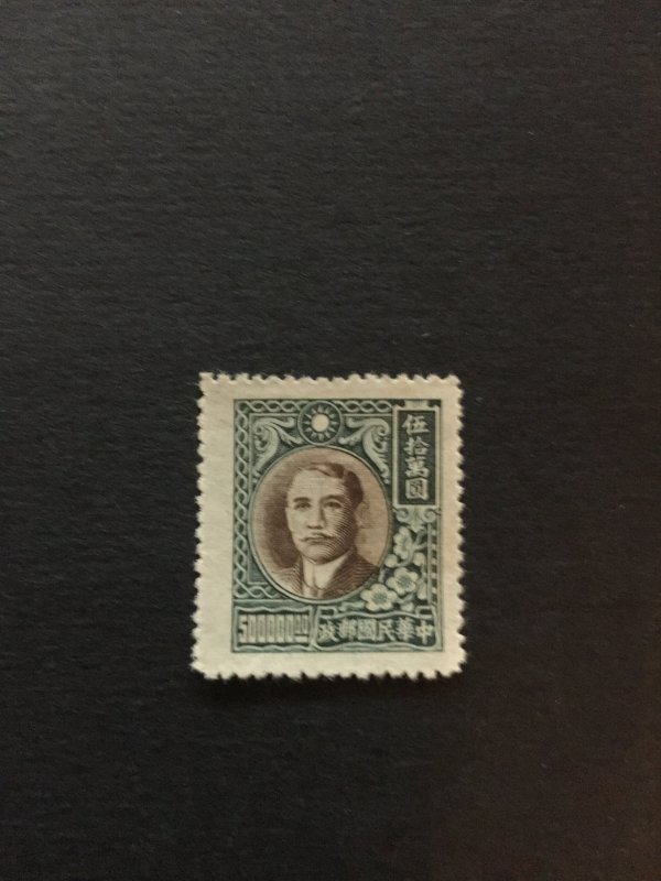 China stamp, Genuine, MLH, SUN YAT-SEN, 500000 face value,  RARE, List 1117