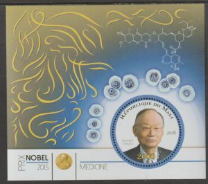 MALI - 2015 - Nobel Medicine, Omura - Perf De Luxe Sheet - MNH - Private Issue