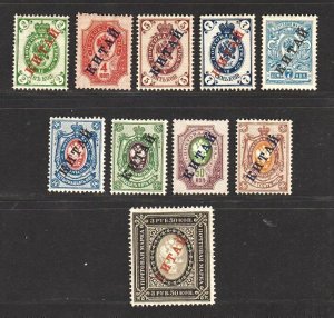 Russia PO in China 1910 Overprt KITAI 契丹 (10v) MVLH