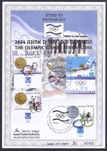 ISRAEL 2004 STAMPS ATHENS OLYMPIC GAMES SOUVENIR LEAF CARMEL # 482e