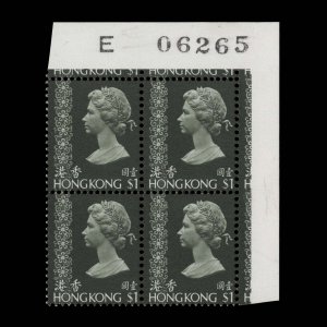 Hong Kong 1982 (MNH) $1 Bottle-Green requisition 'E' block, spiral watermark ✔️