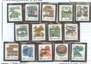 China (PRC) #2049-2062  Single (Complete Set)