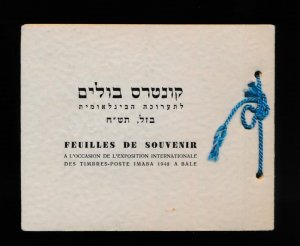 ISRAEL 1948 BOOKLET DOAR IVRI S.B. 2 BLOCKS OF 4