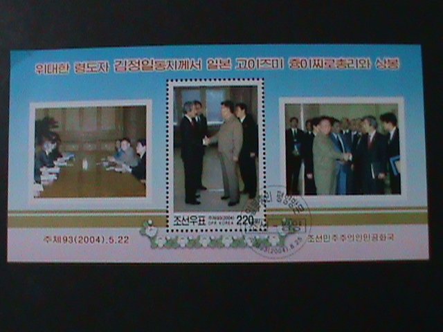 ​KOREA--SC#4395 VISITING OF JAPANESE PRIME MINISTER :CTO S/S VF FANCY CANCEL