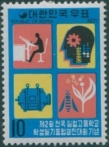 Korea South 1971 SG974 10w Vocatonal Skill Contest MLH