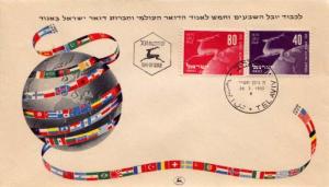 Israel, First Day Cover, Animals