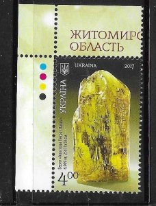 Ukraine 2017 Zhitomir region Mineral Rock MNH A3313