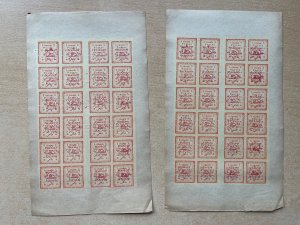 PERSIA/IRAN;1902 Hand stamped 5ch.  Imperf reprinted Unusual COMPLETE MINT SHEET