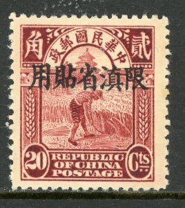 China 1926 Yunnan 20¢ Reaper MNH R581