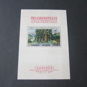 Taiwan Stamp Sc 1269a MNH (toning)