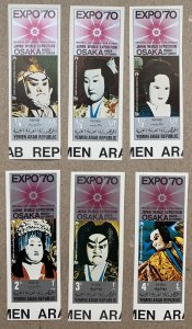 Yemen 1970 Expo Osaka Masks IMPERF, MNH. Scott 272-272E, CV $7.00. Mi 1082-1087