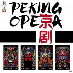 Liberia - PEKING OPERA WUXI STAMP EXPO 2011 - Sheet of 4 Stamps - MNH