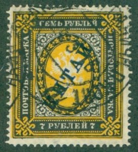 RUSSIA OFFICE IN CHINA 22 USED (RL) 7179 CV $12.00 BIN $5.00