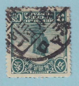 CHINA - JUNK - INTERESTING CANCEL!