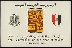 Libya 554 MNH Anniversary of the First Revolution