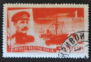 Russia Scott #C58 – USED