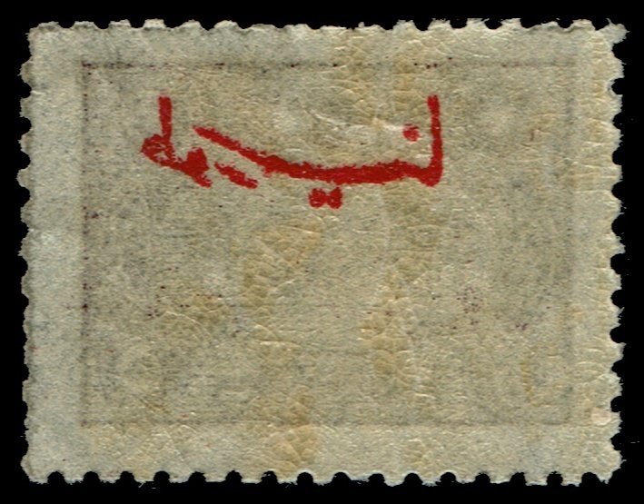 Turkey #344  Unused - Stamp of 1913 Overprinted (1915)