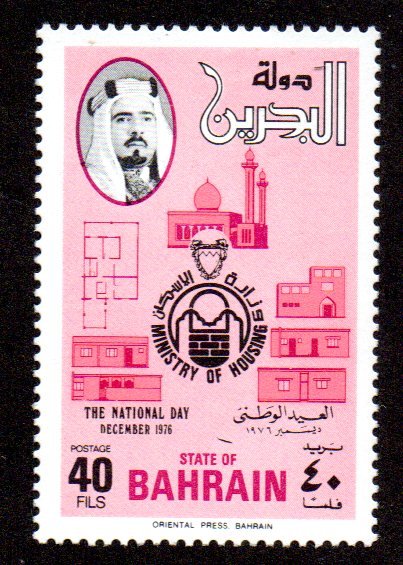 BAHRAIN 252 MH SCV $2.25 BIN $1.15 BUILDINGS