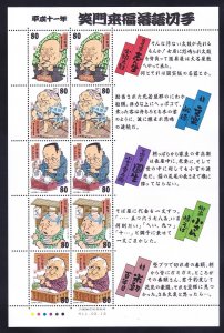 Japan 2665a (2661-65) MNH 1995 Rukugo - Comic Storytellers Stamps Sheet of 2ea