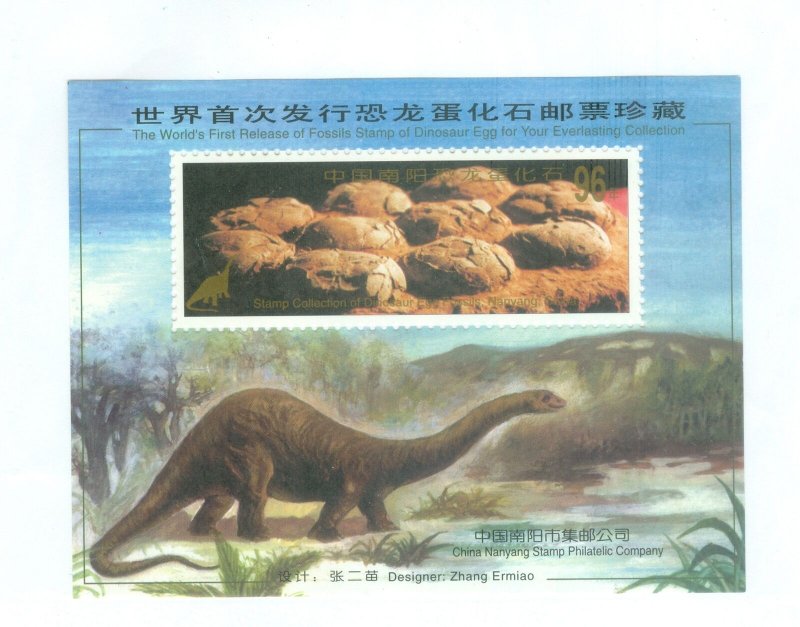 Bargains Galore China Dinosaur SS(1) MNH