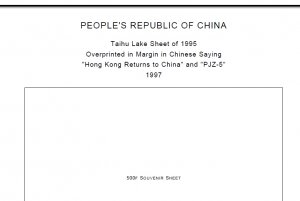 CHINA (PRC) STAMP ALBUM PAGES 1949-2011 (552 PDF digital pages)