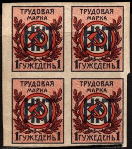 Rare 1923-1933 RSFSR 1 Guzhednia (Transport Duty) Labor Service Stamp Block/4