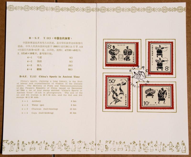 1986 China T.113 First Day Folder, Sc# 2070-3 Sports of Ancient China