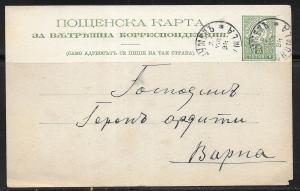 Bulgaria Postal Stationery Postcard H&G #10 Used 1892 (z2)