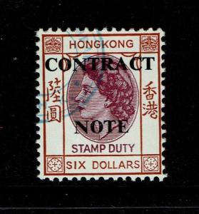 Hong Kong Contract Note 1971 (On '67) $6 Used (BF# 99) - S4613