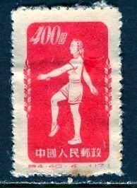 China People's Rep.; 1952; Sc. # 141d; Mint Gumless Single Stamp