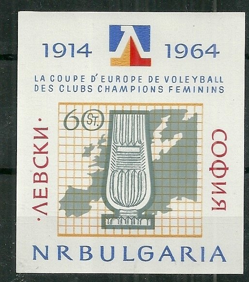 1964 Bulgaria #1340 European Women's Volleyball Championship S/S MNH SCV...