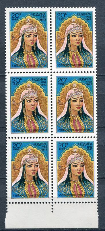 Uzbekistan 1995 Sc #1 Princess Madira Block of 6 MNH  u2173hs