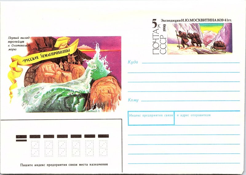 Russia, Postal Stationary