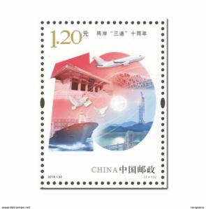 2018-33 CHINA 10th Anni of the Three Links between the Taiwan Straits STAMP 1V 