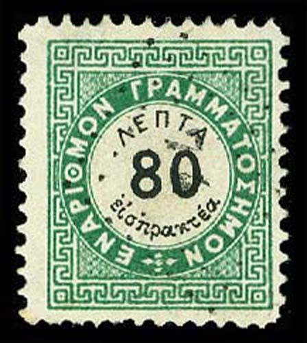 GREECE J9  Used (ID # 63233)