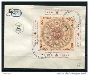 Israel 1957 First Day Cancel Cover Souvenir Sheet Mosaic