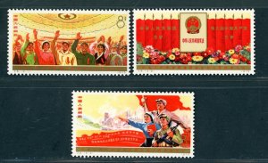 CHINA PRC 1975 SCOTT # 1215-1217 4TH NAT PEOPLE CONGRESS, PEKING MHN AS SHOWN