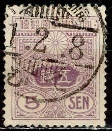 Japan; 1924: Sc. # 133a: Used Single Stamp