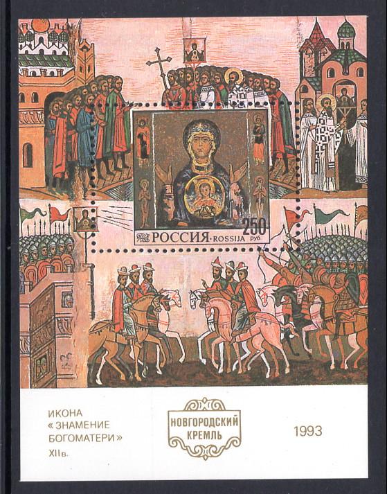 Russia 6153 Art Souvenir Sheet MNH VF
