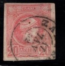 Greece - #94 Hermes Imperf - Used