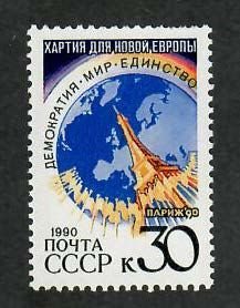 Russia; Scott 5953A; 1990;  Unused; NH