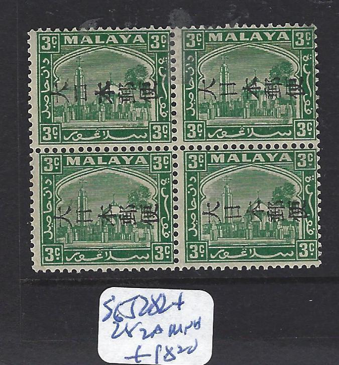 MALAYA  JAPANESE OCCUPATION SELANGOR (PP1309B) KANJI 3C SIDEWAYS BOX SGJ282+282A